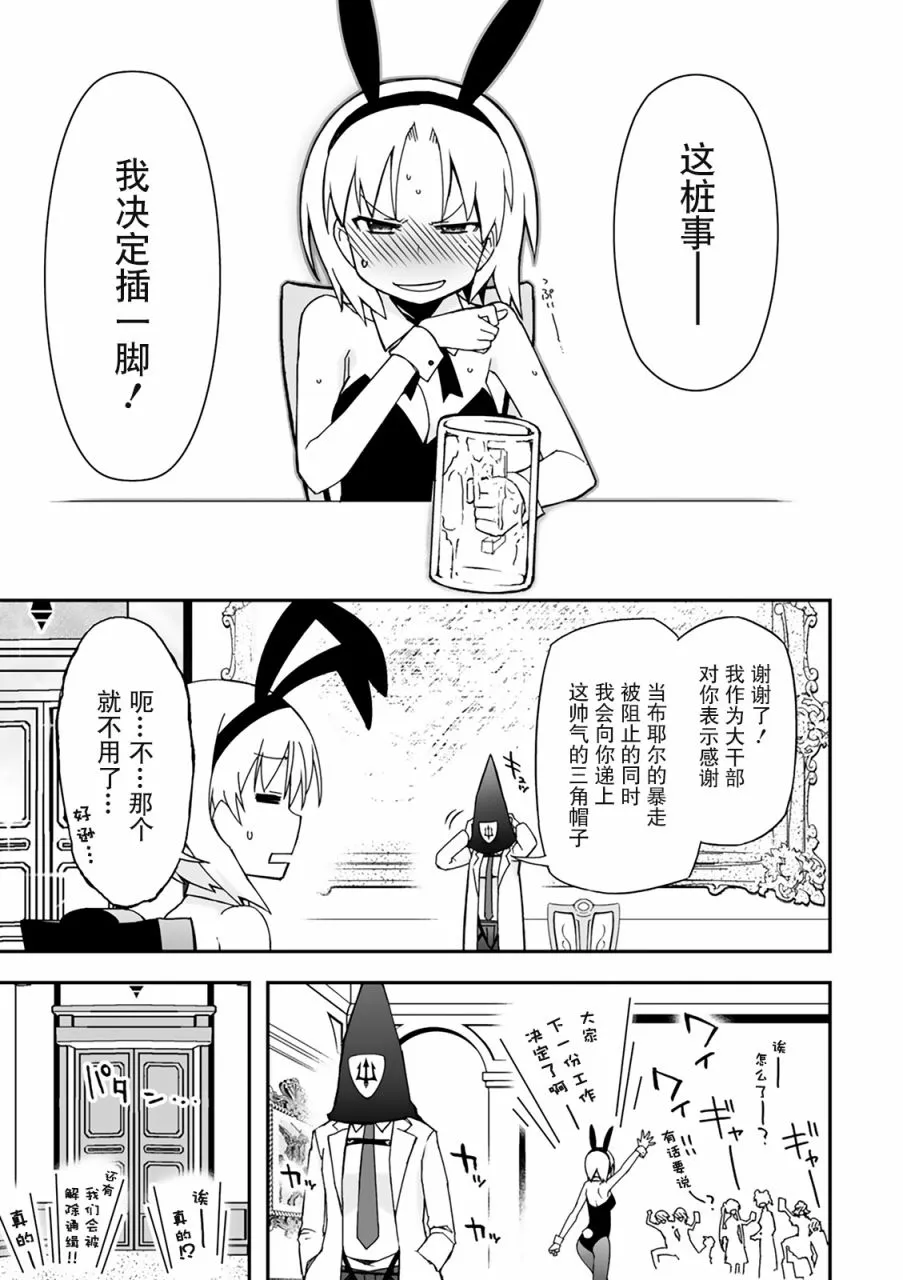 27话 第64页