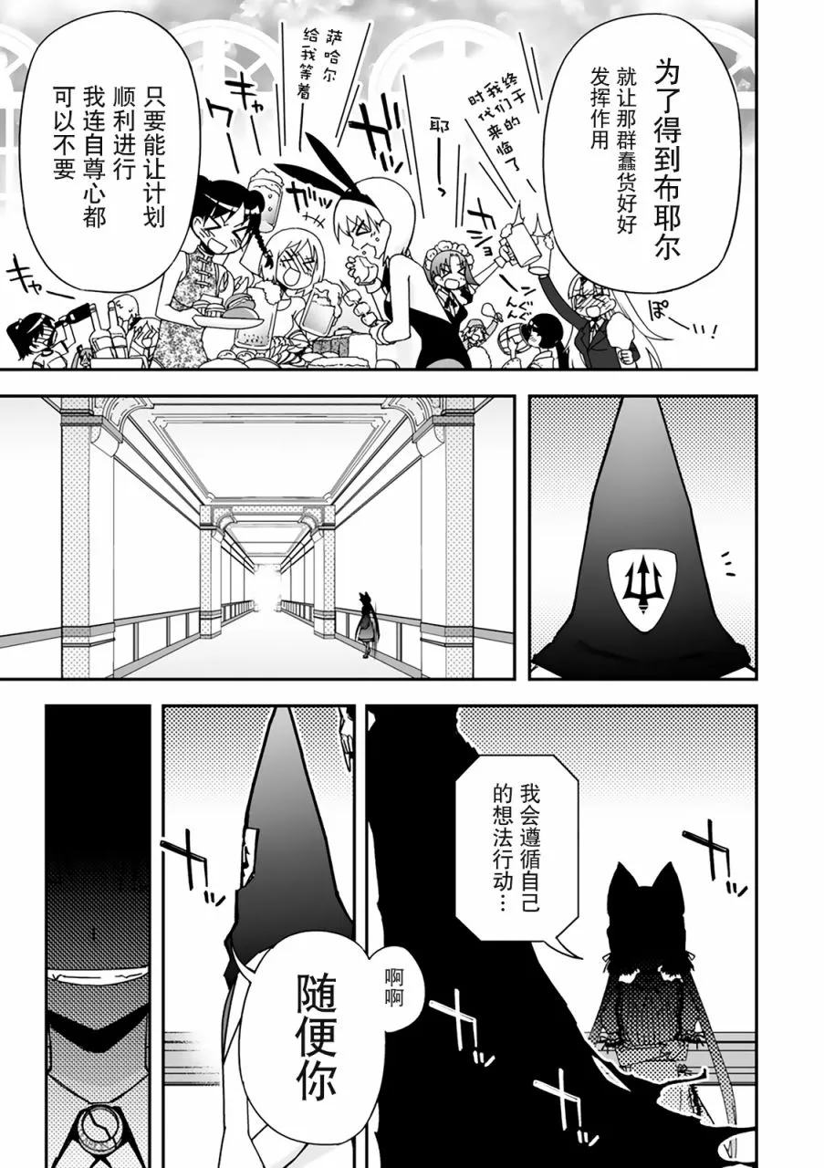 27话 第66页