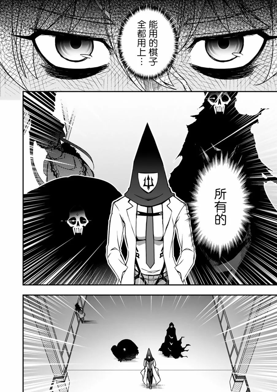 27话 第67页
