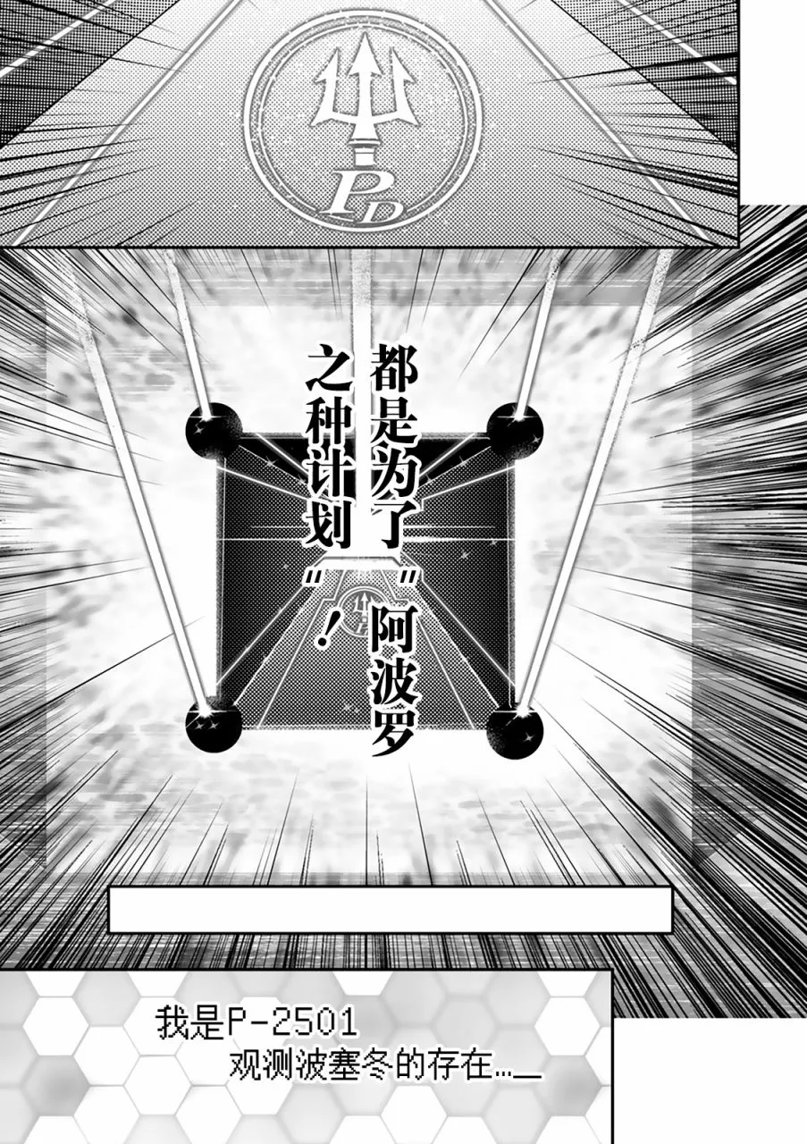 27话 第68页