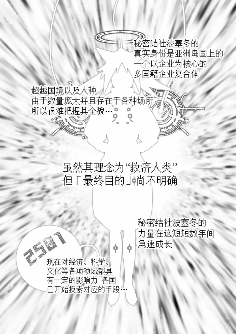 27话 第69页