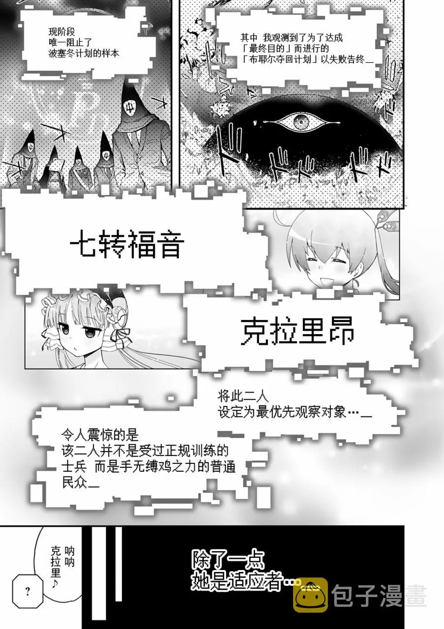 27话 第70页