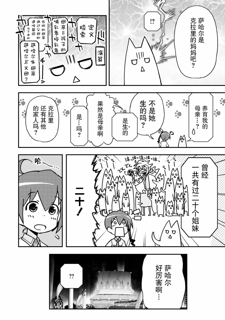 27话 第71页