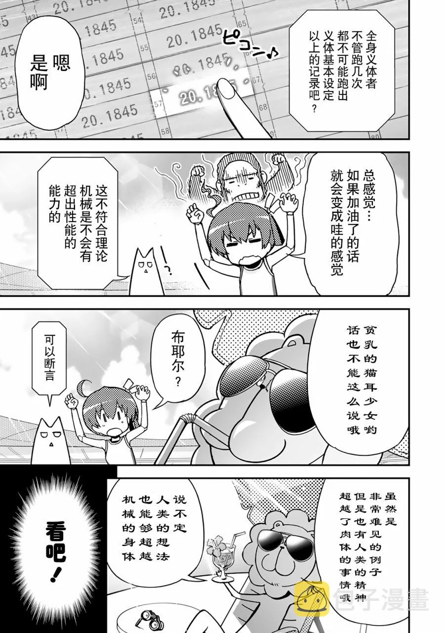 28话 第12页