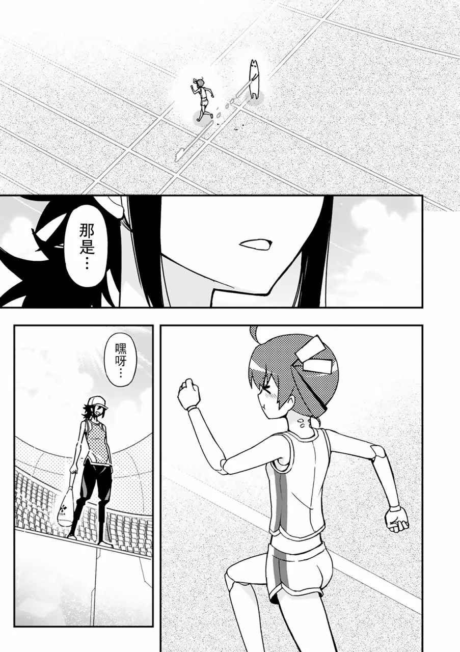 28话 第14页