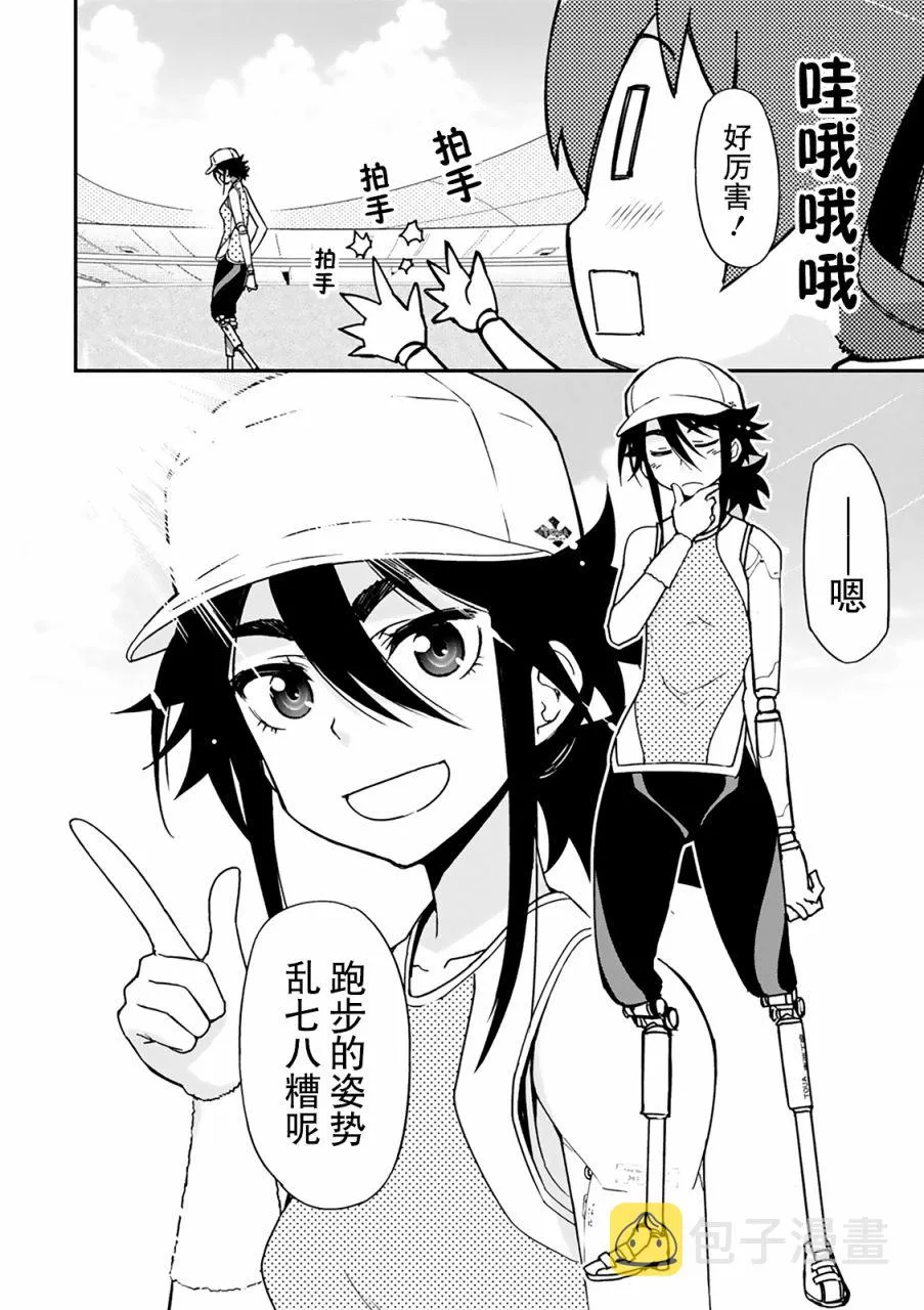 28话 第17页