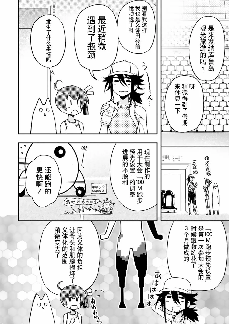 28话 第31页