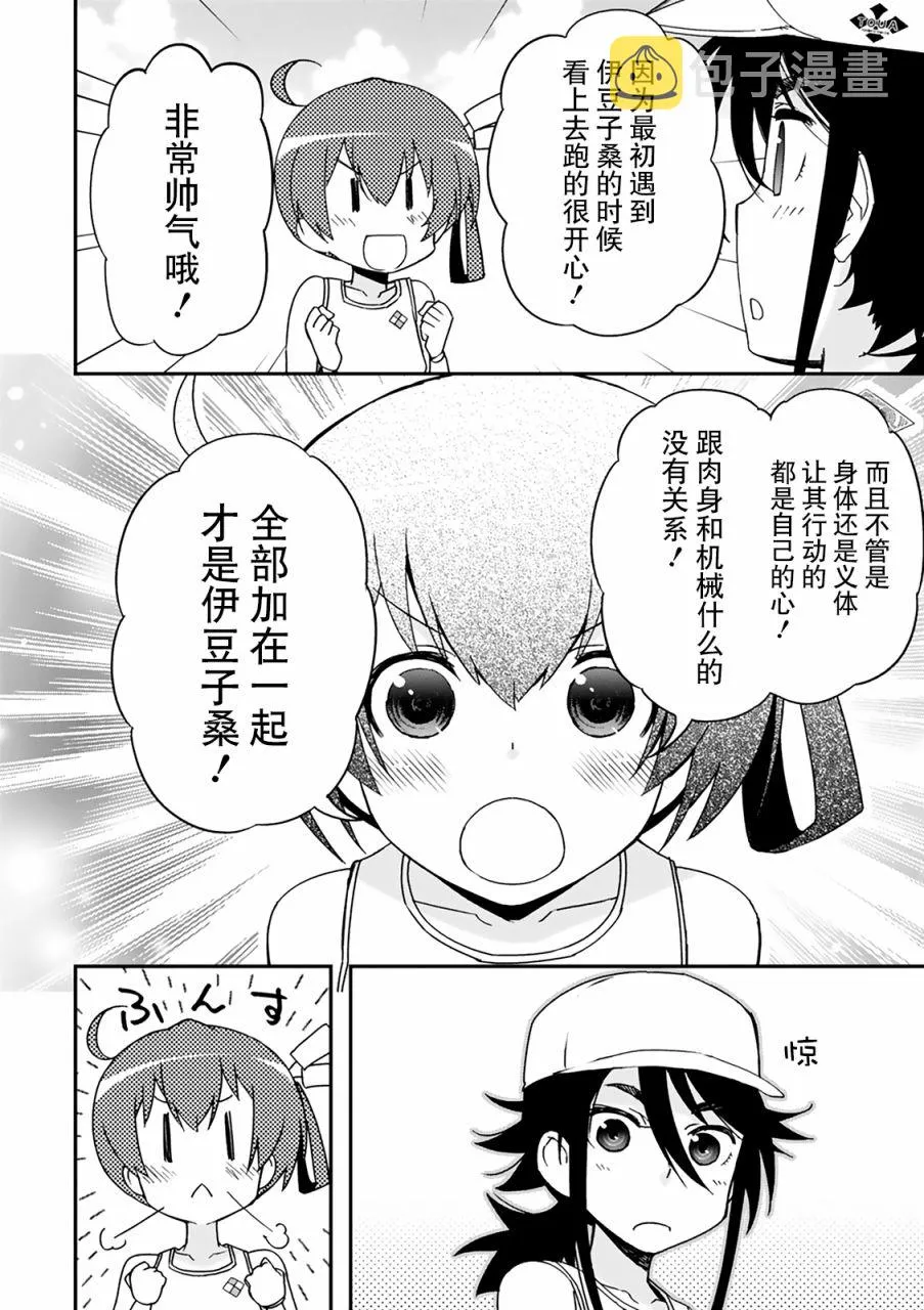 28话 第33页