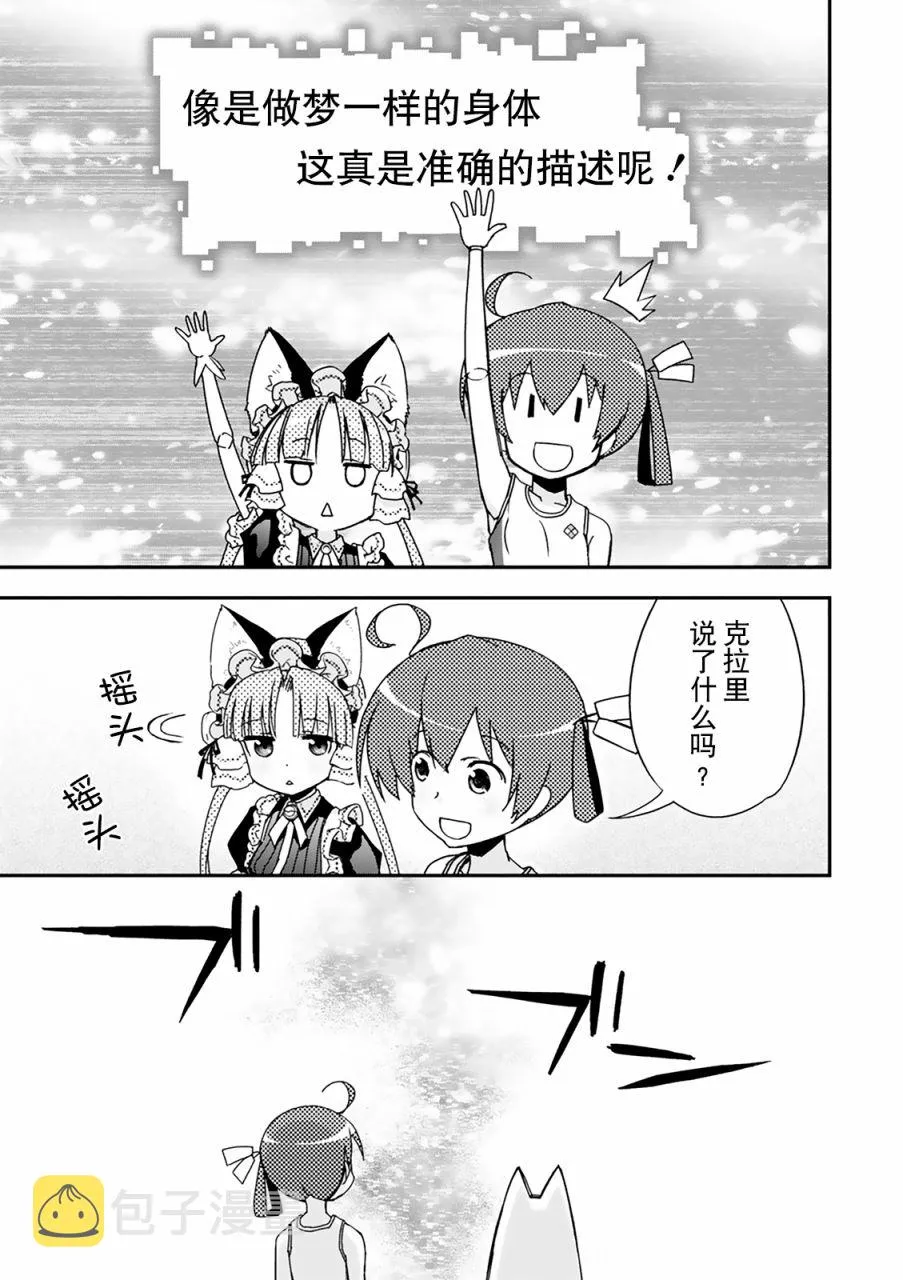 28话 第36页