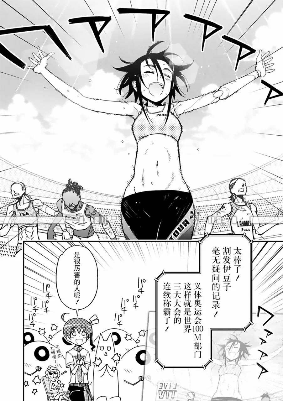 28话 第51页