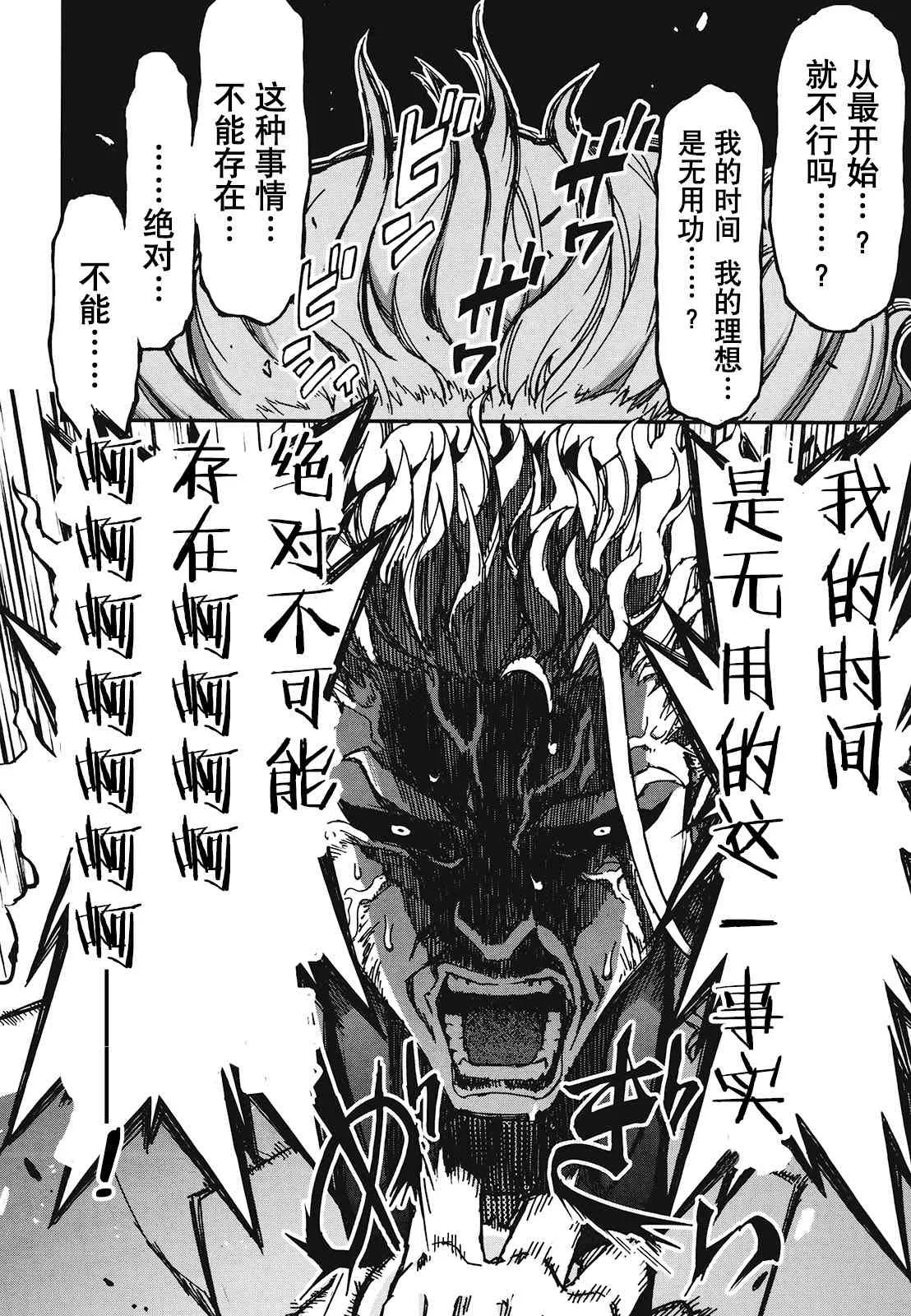 29话 第21页