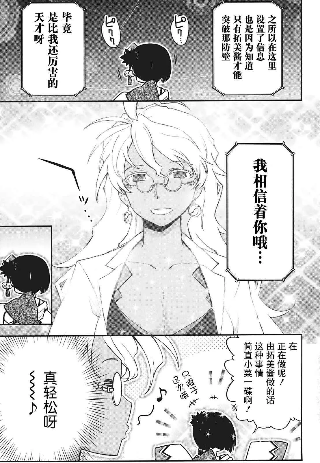 29话 第30页