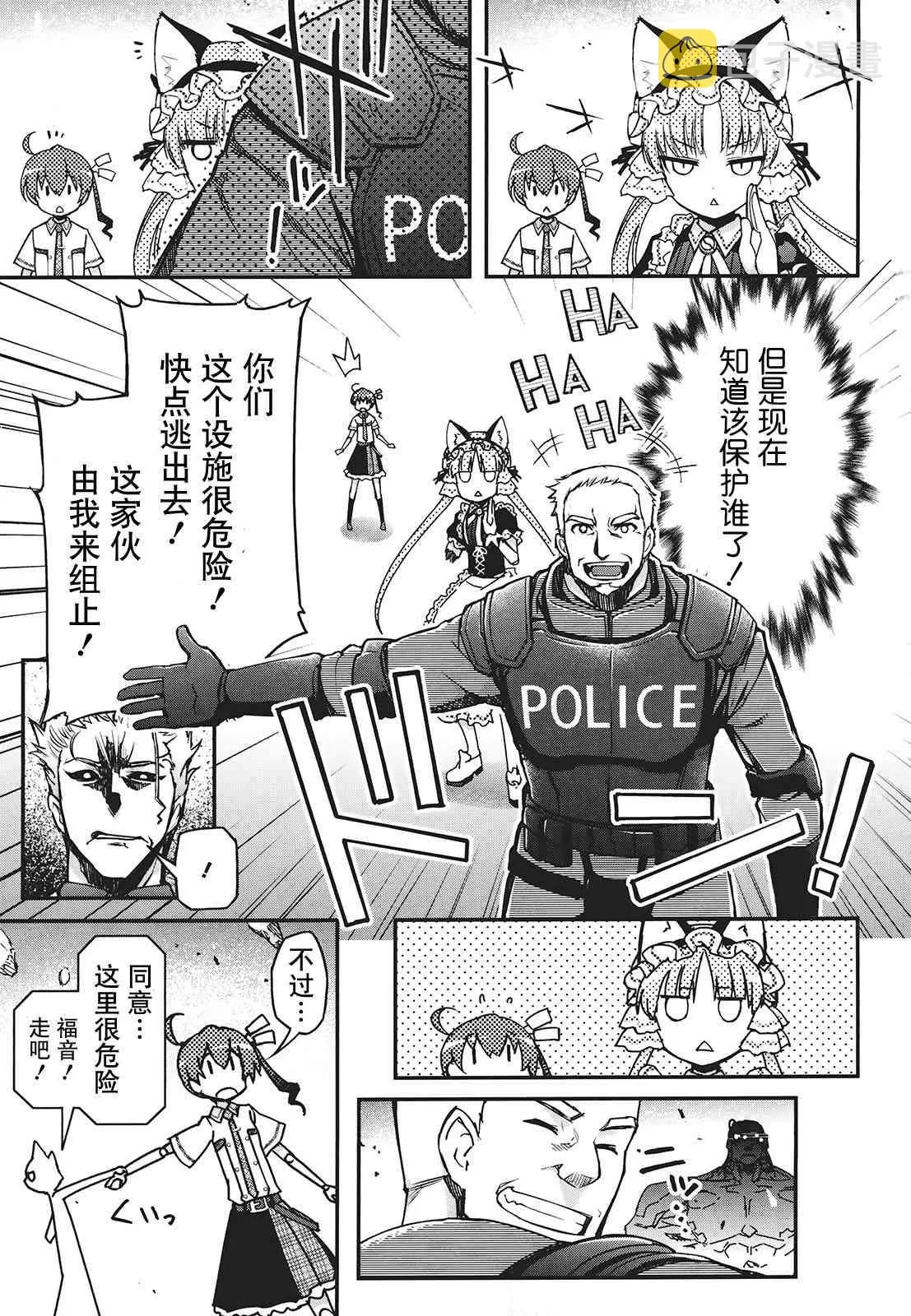 29话 第36页