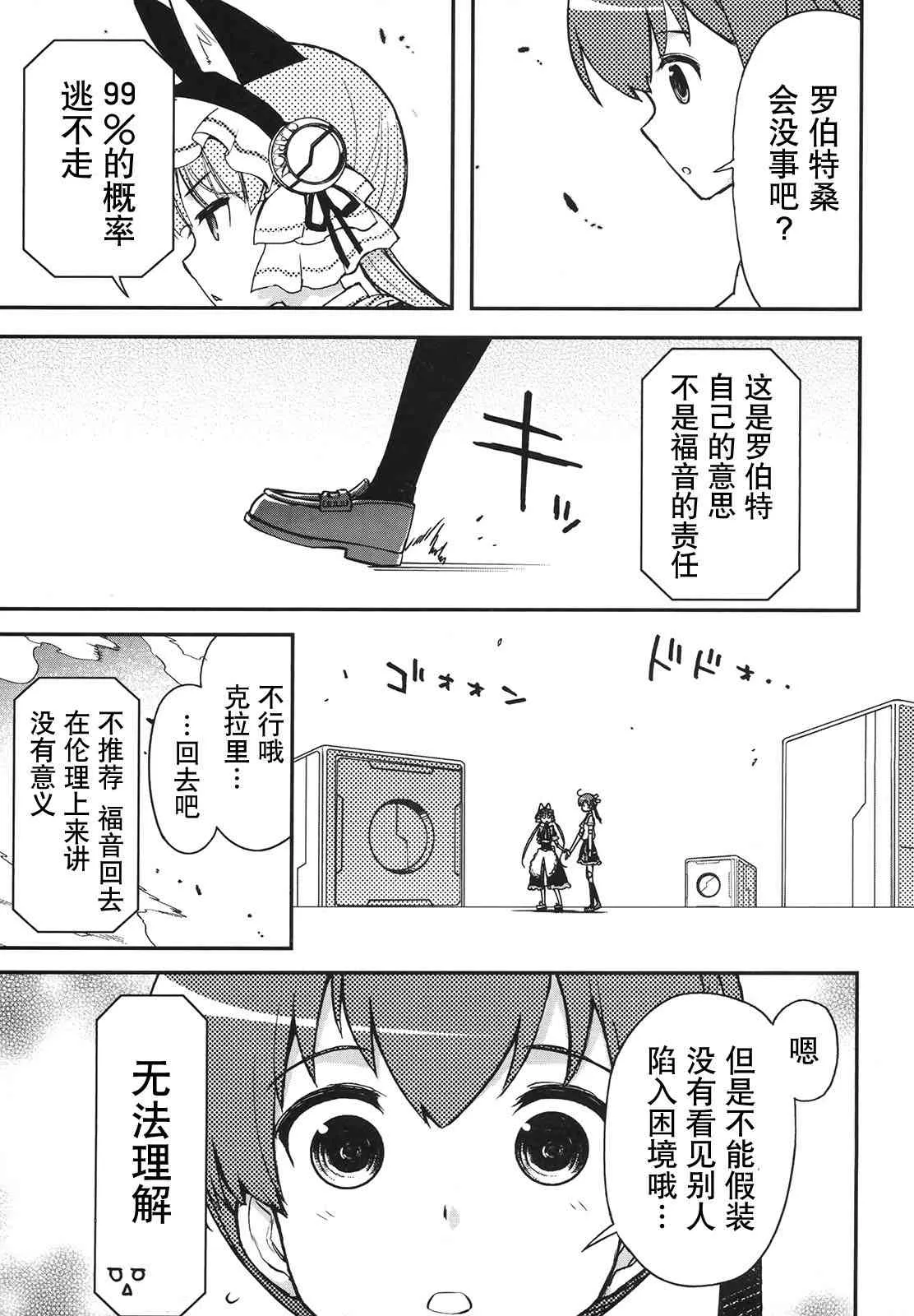29话 第42页