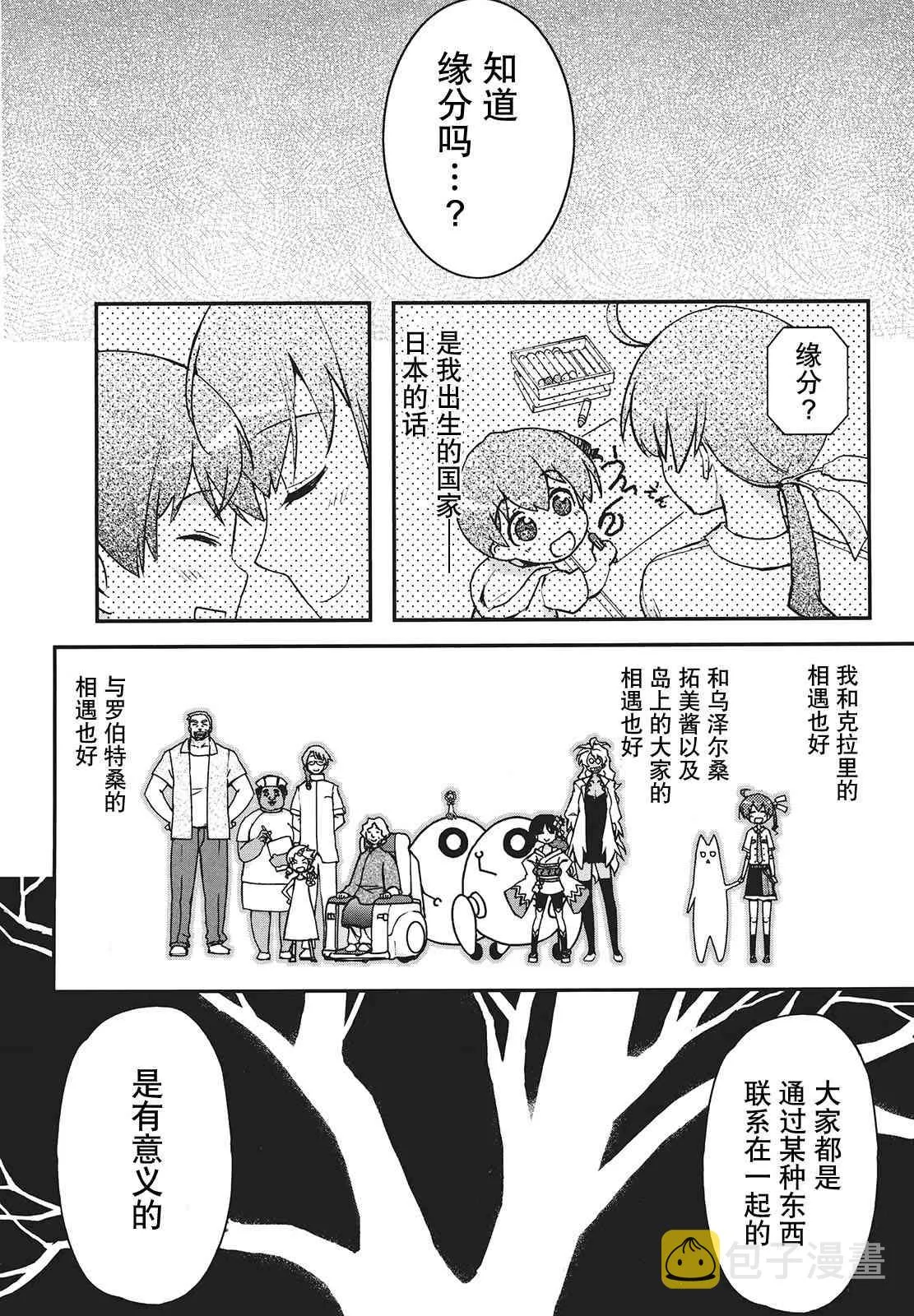 29话 第43页