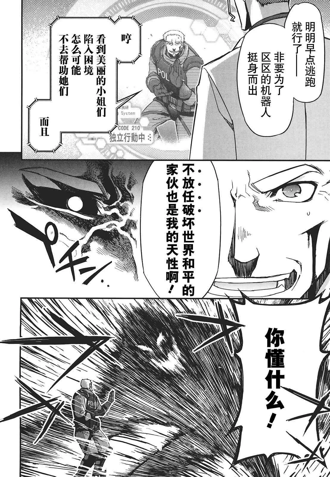 29话 第55页