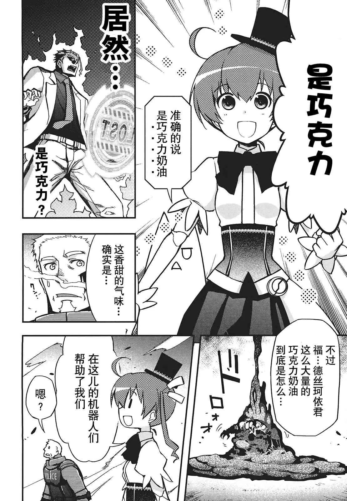 29话 第82页