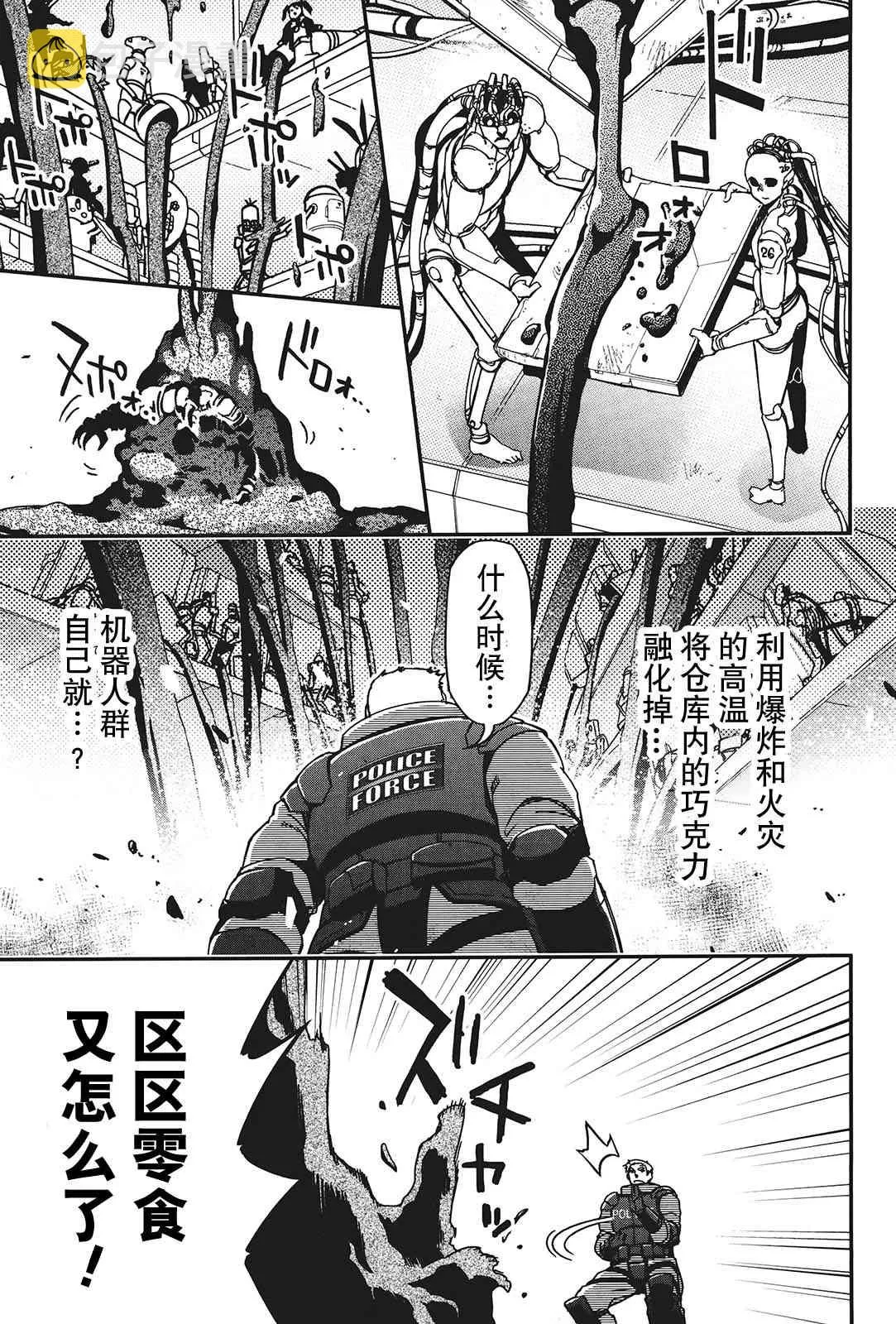 29话 第83页