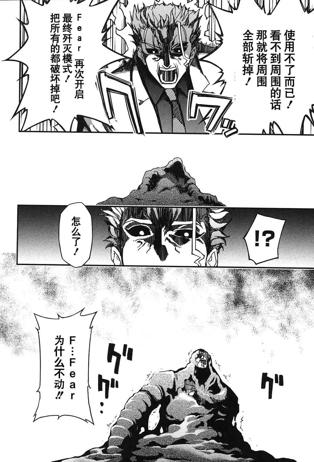 29话 第89页