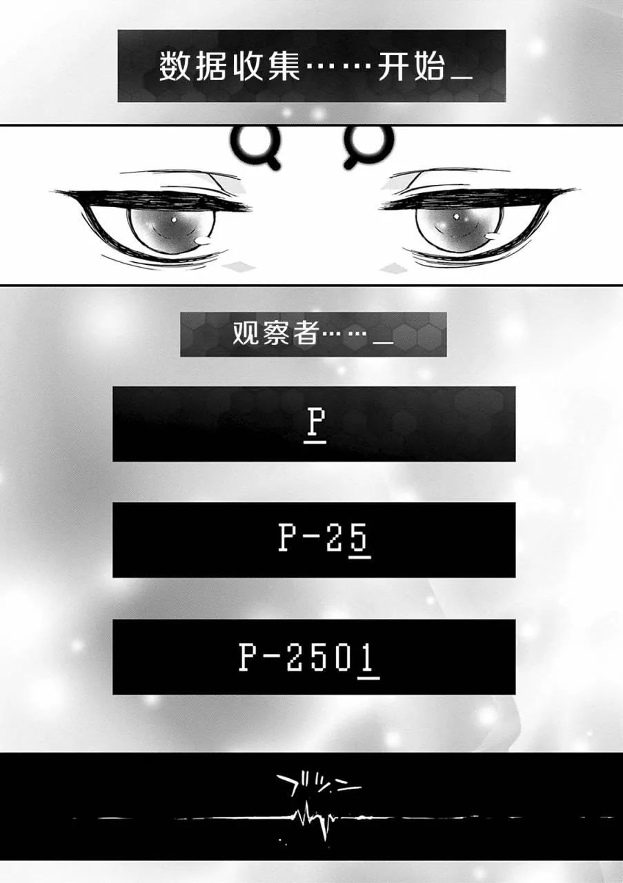 30话 第76页