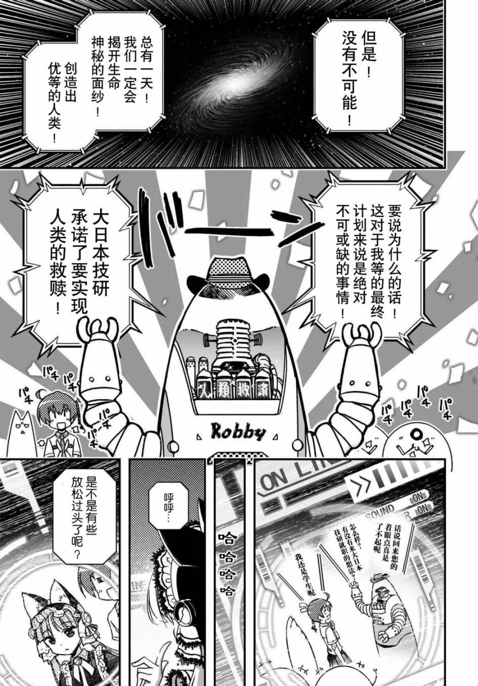 31话 第26页