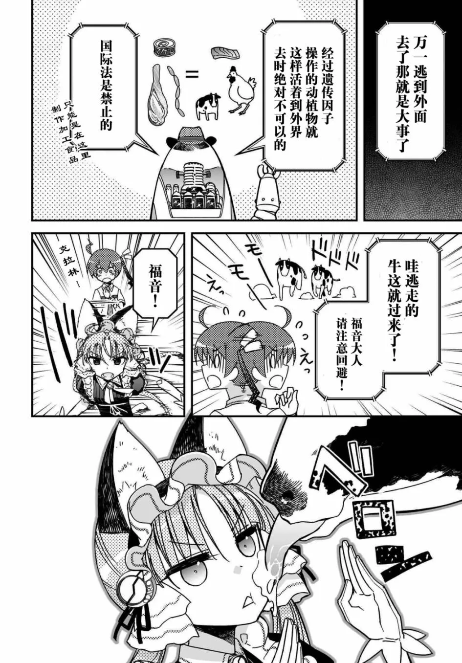 31话 第29页
