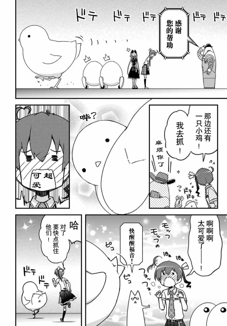 31话 第31页