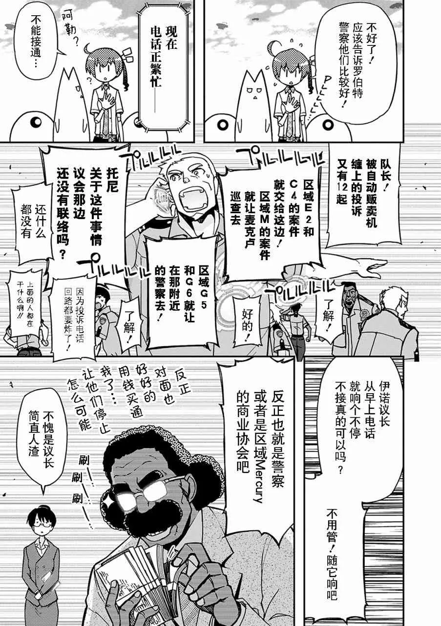32话 第19页