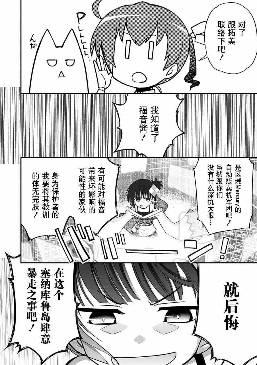 32话 第20页