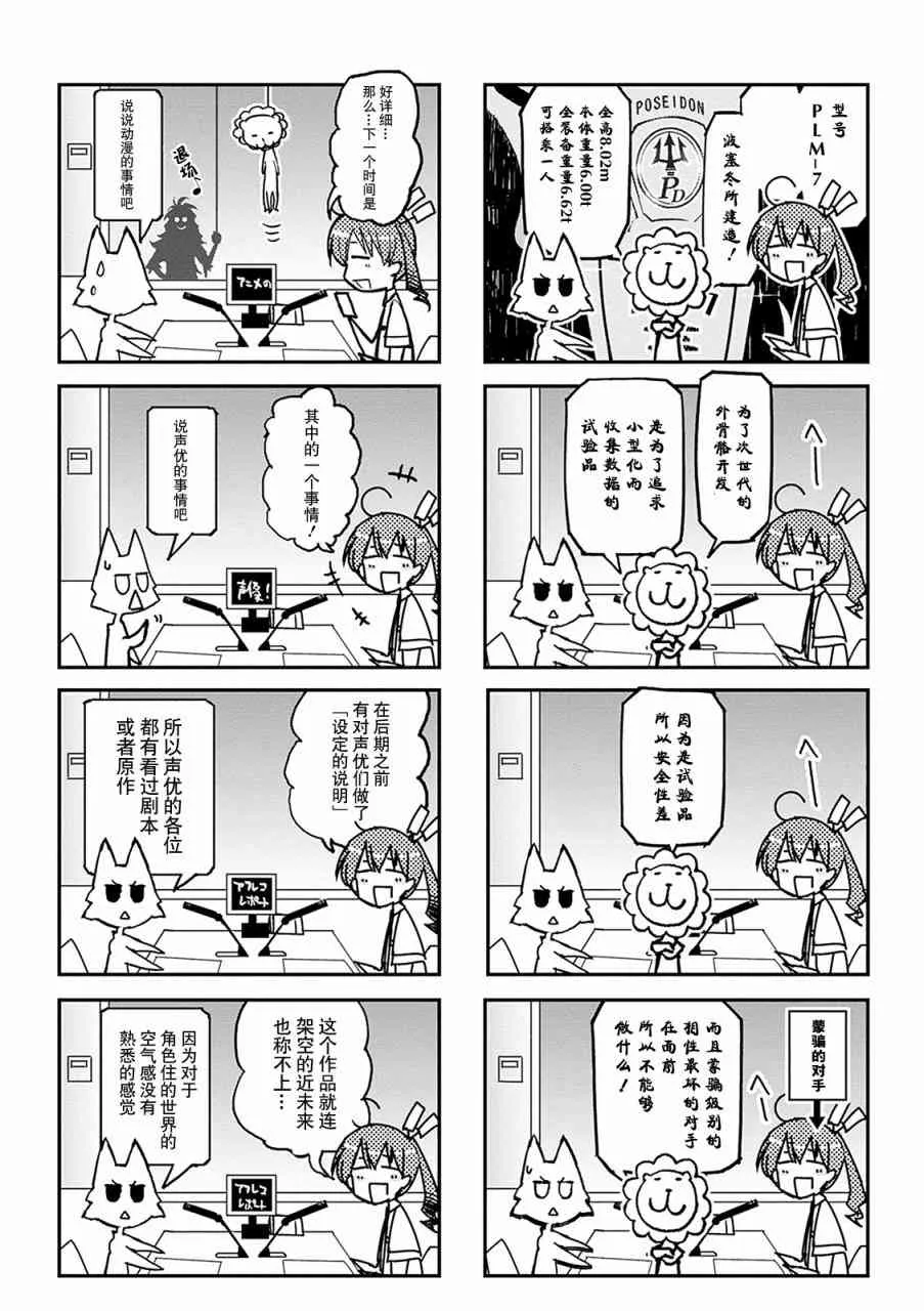 32话 第49页