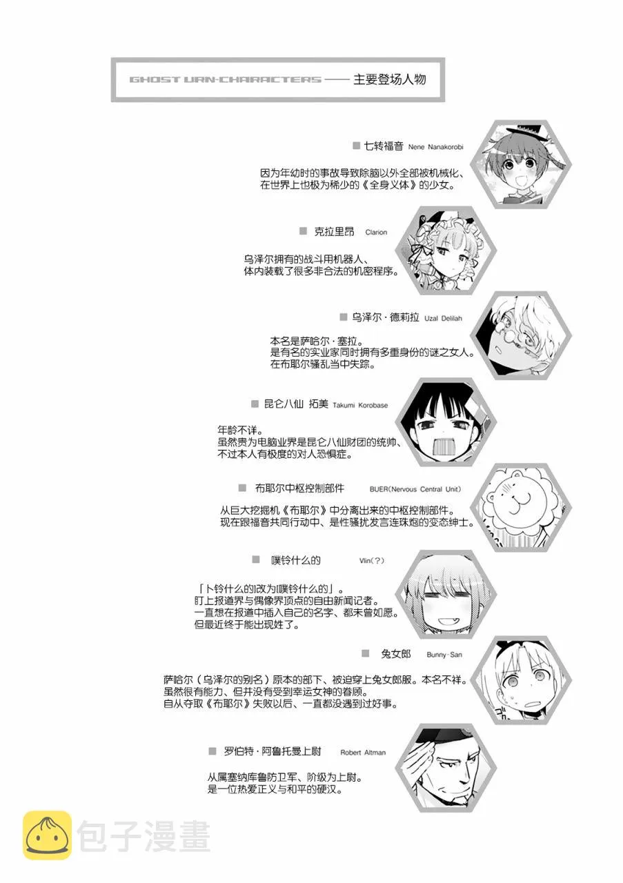33话 第5页