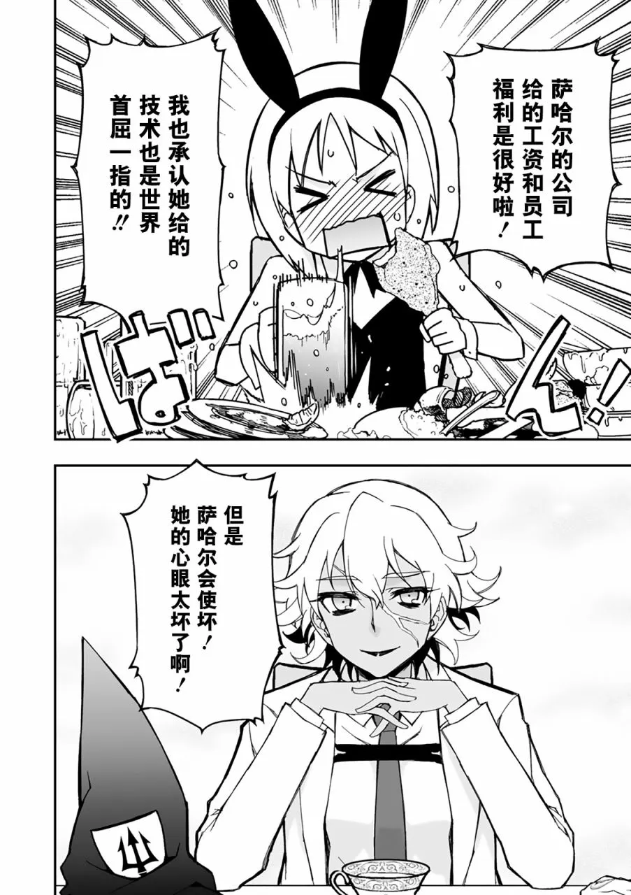 33话 第53页