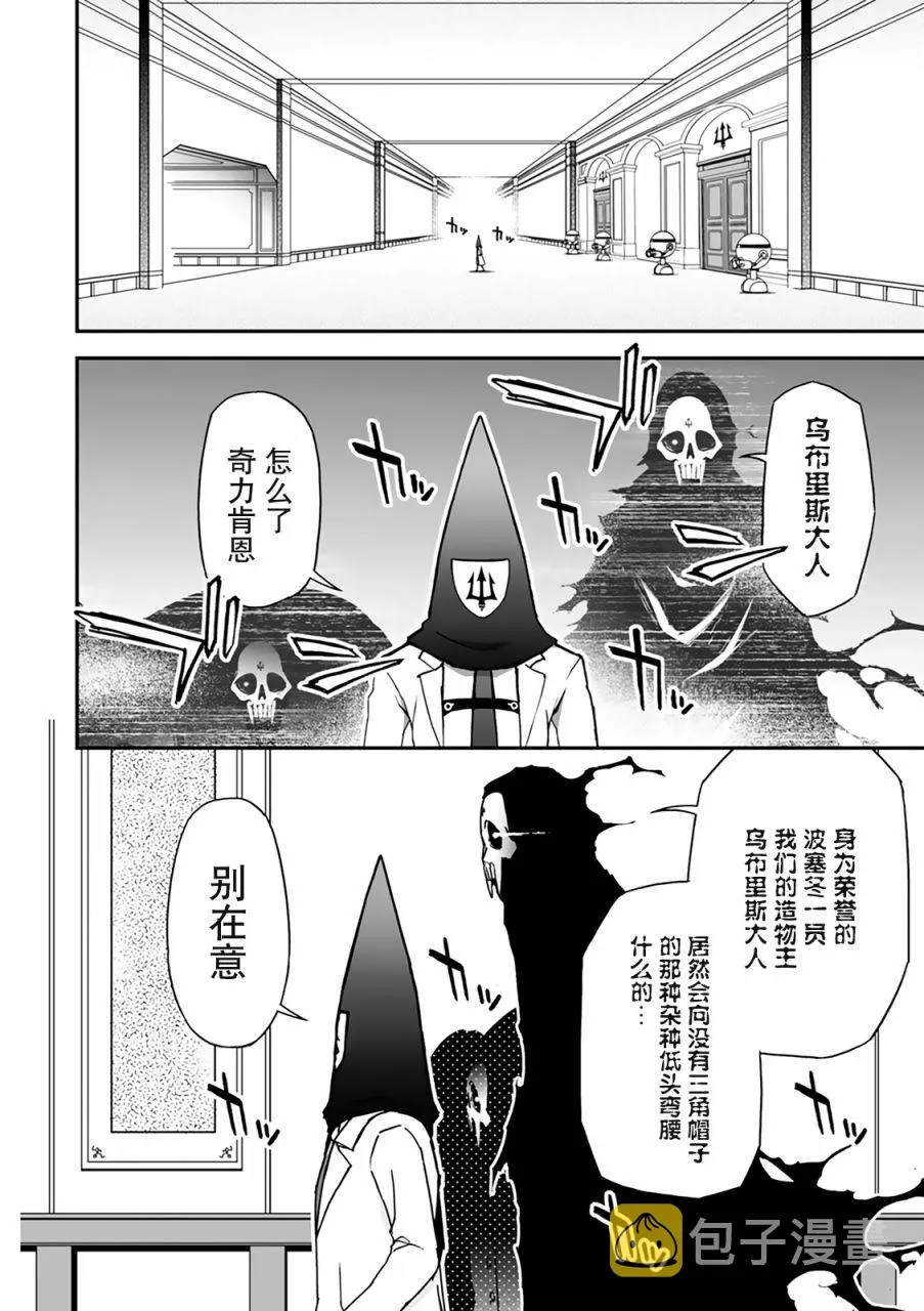 33话 第65页