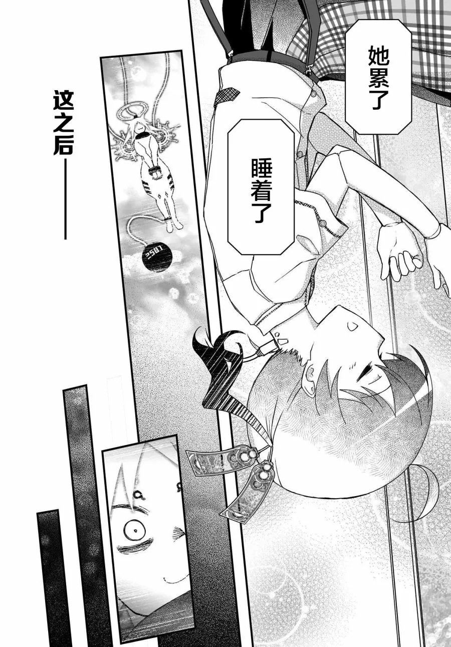 34话 第47页
