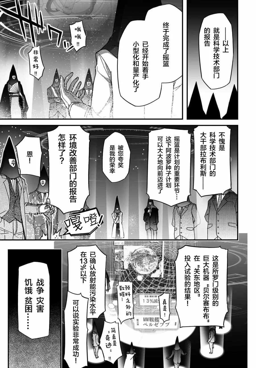 34话 第50页