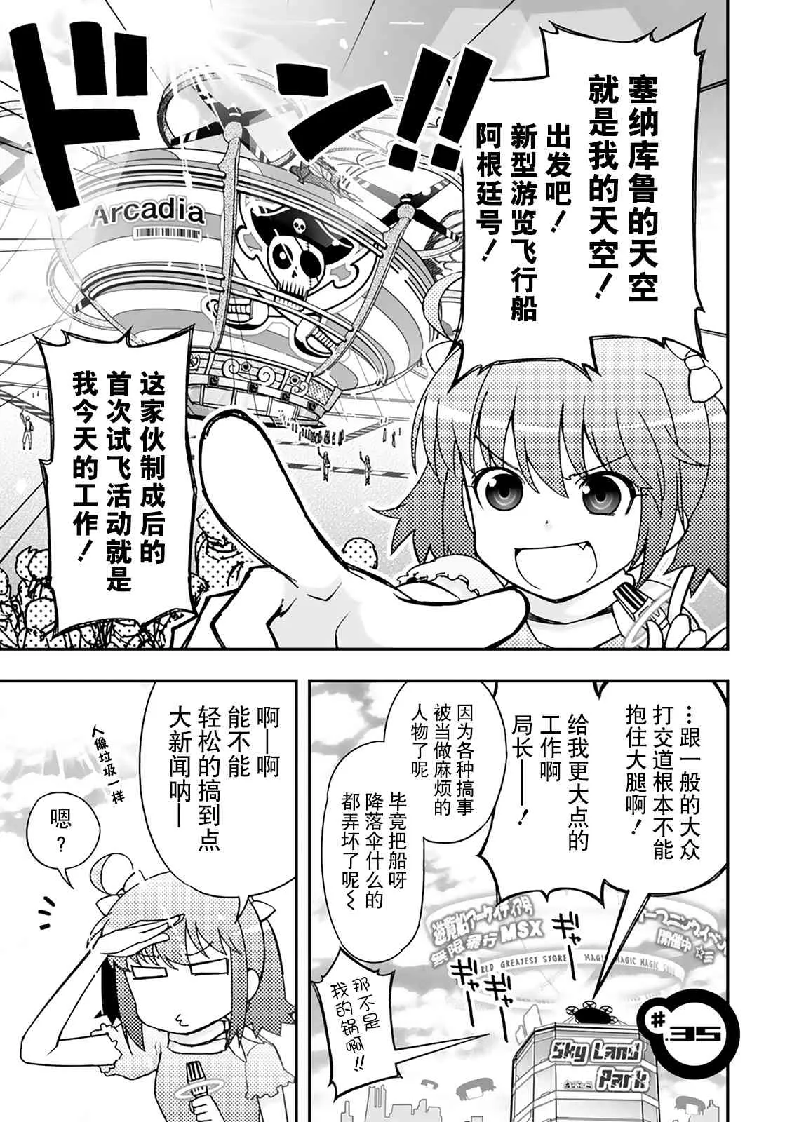 35话 第1页