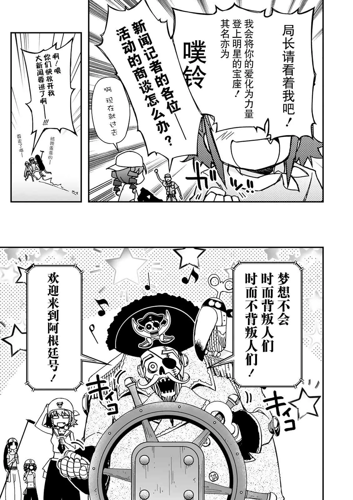 35话 第3页