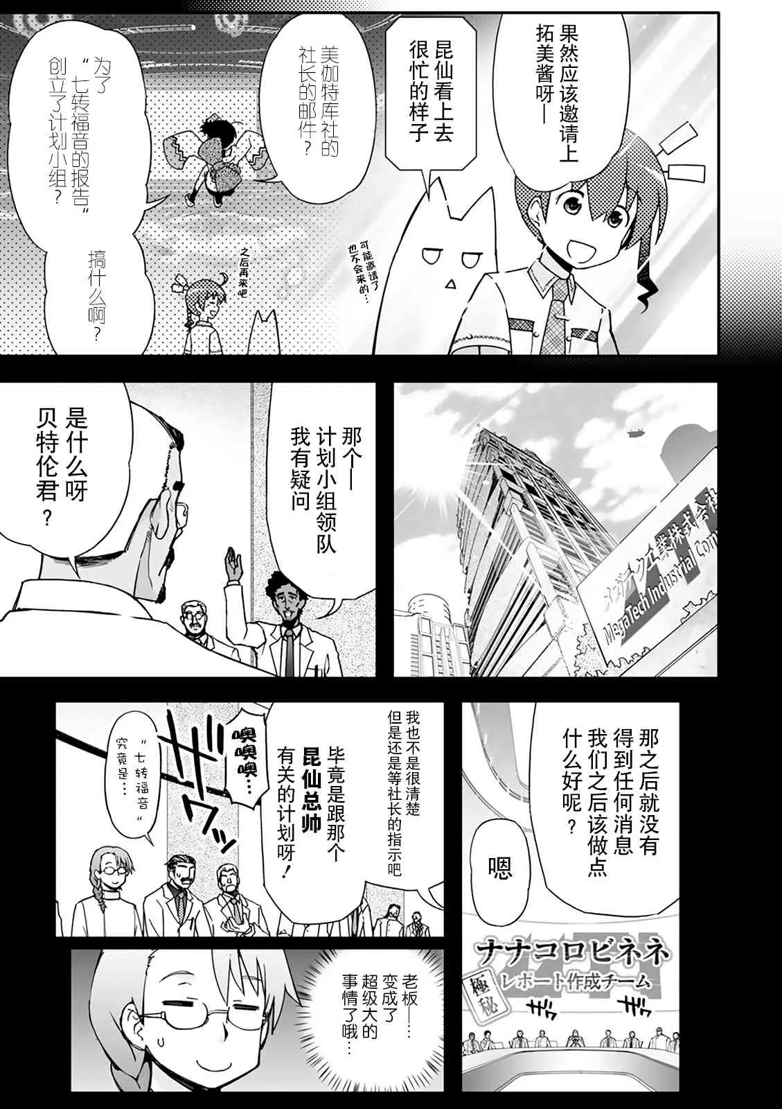 35话 第7页