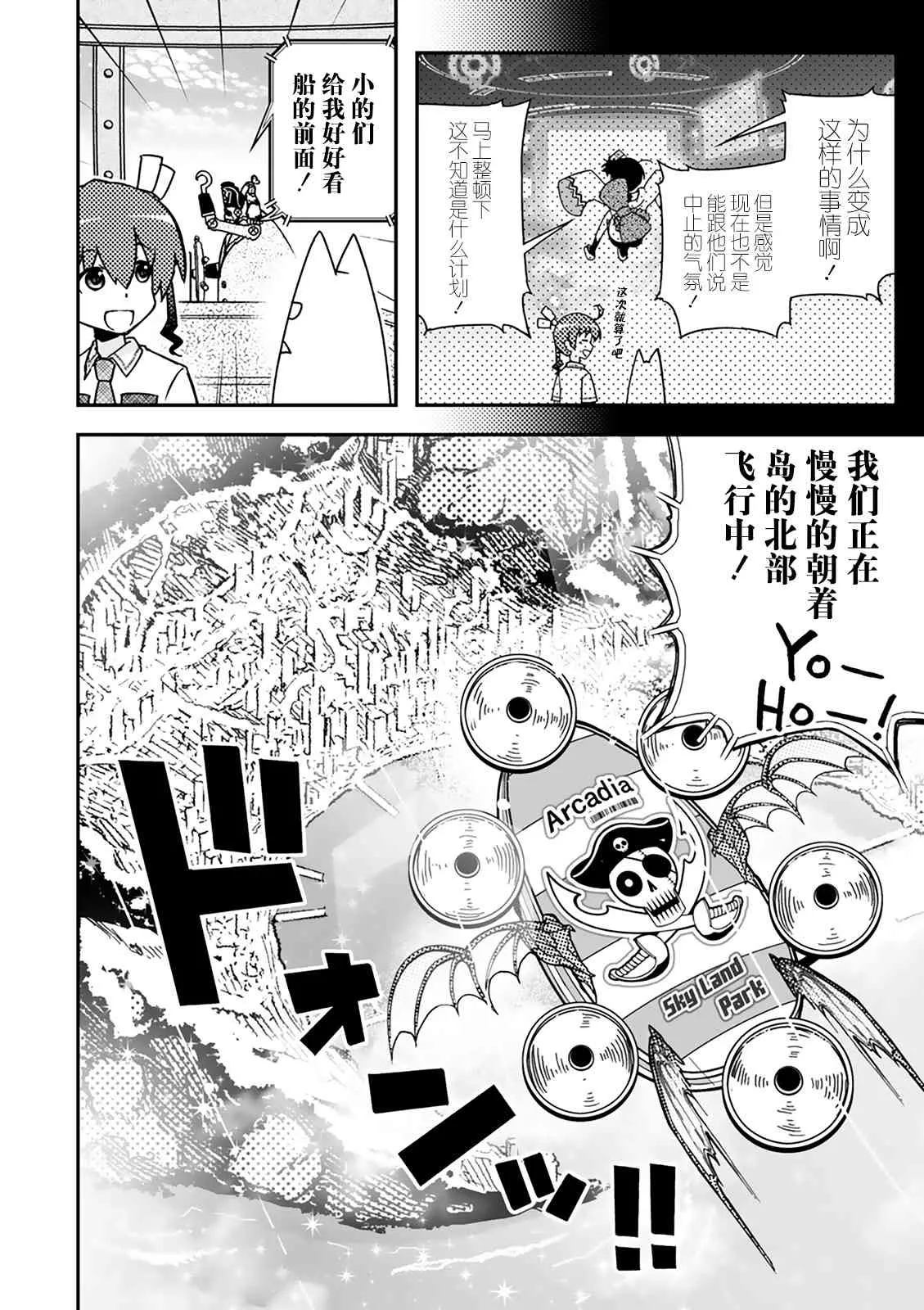 35话 第8页