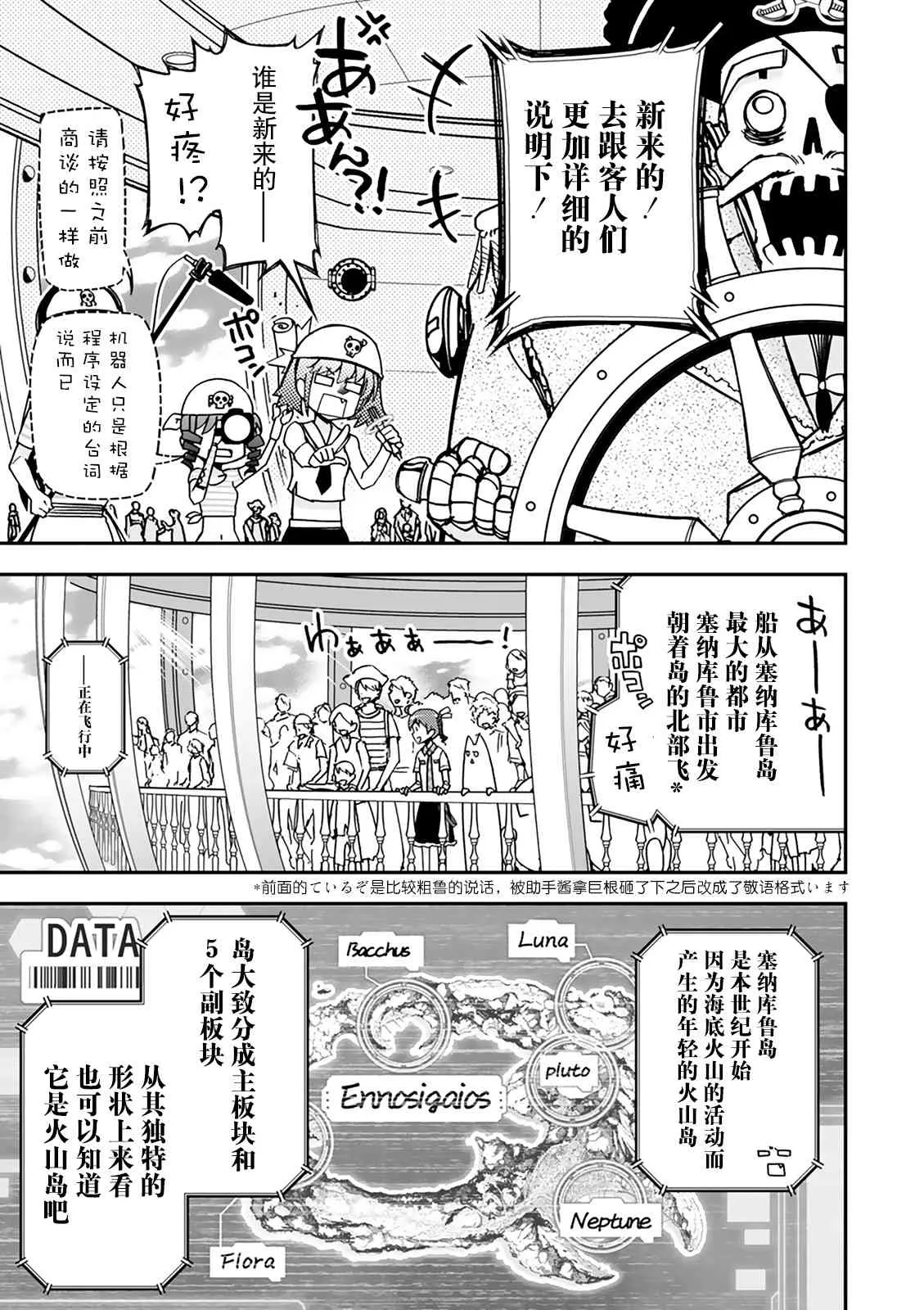 35话 第9页