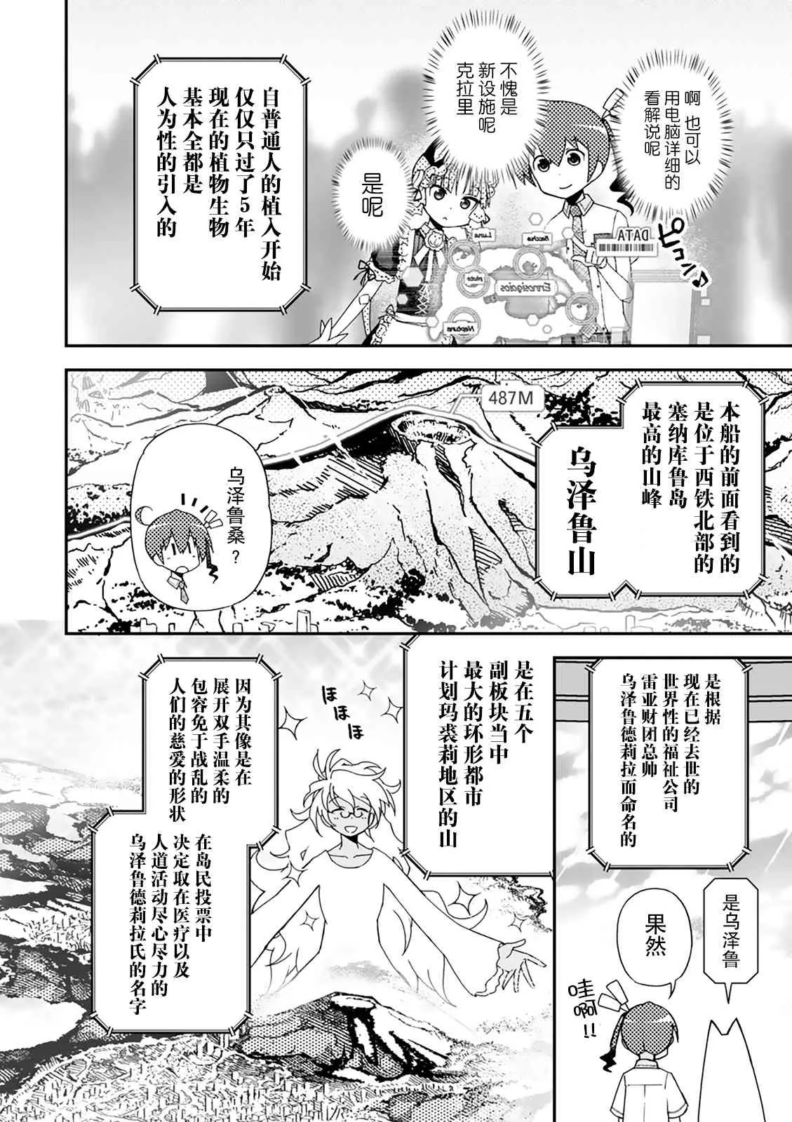 35话 第10页