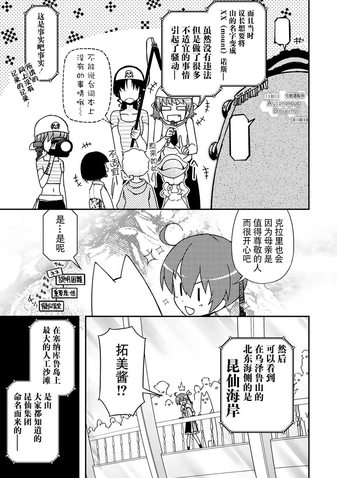 35话 第11页