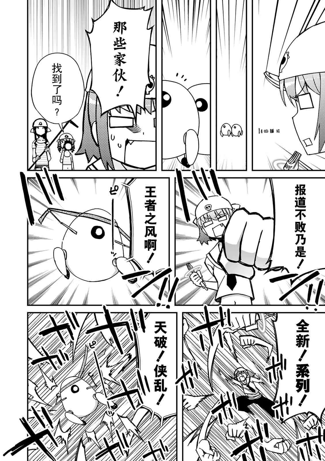 35话 第14页