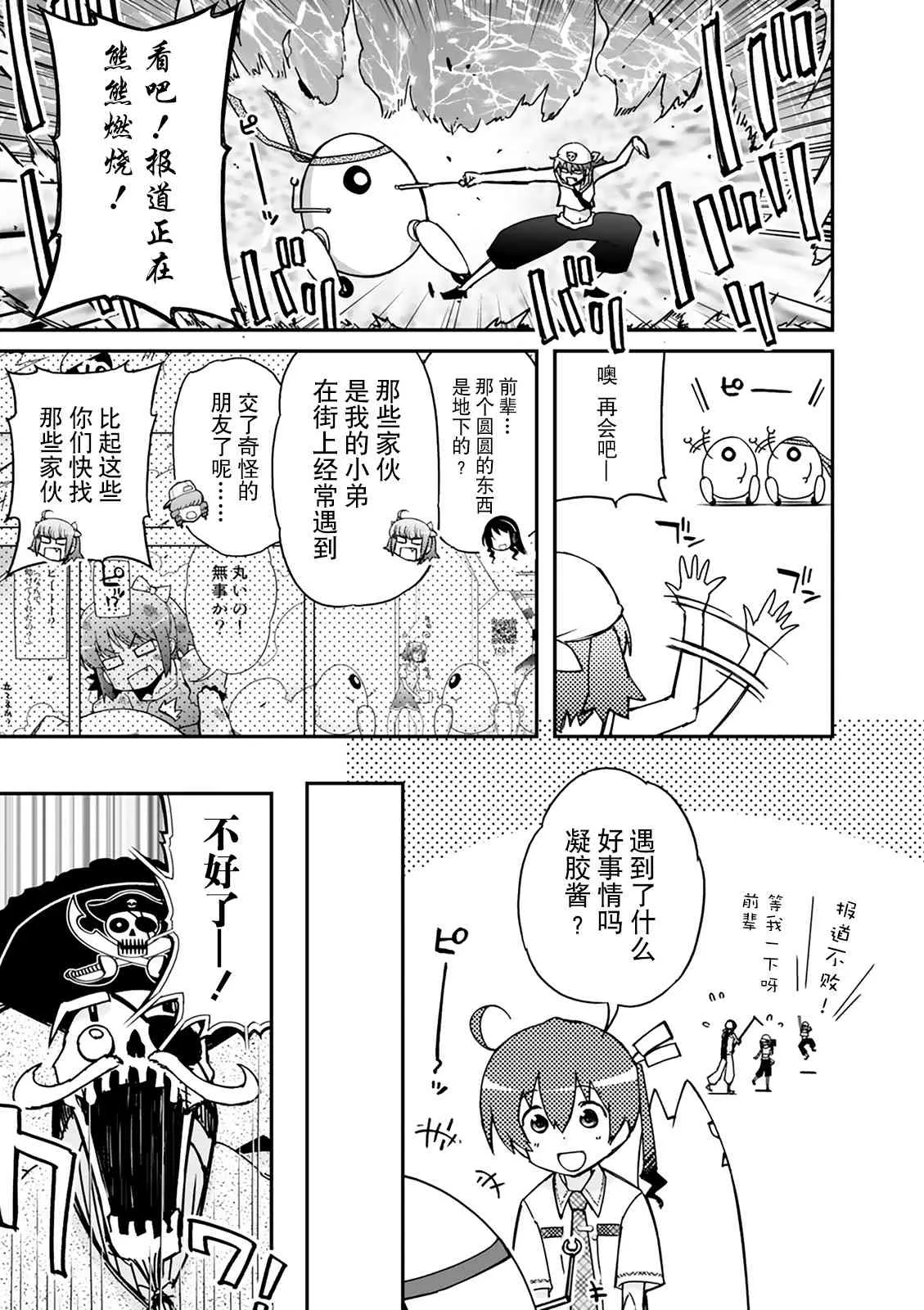35话 第15页