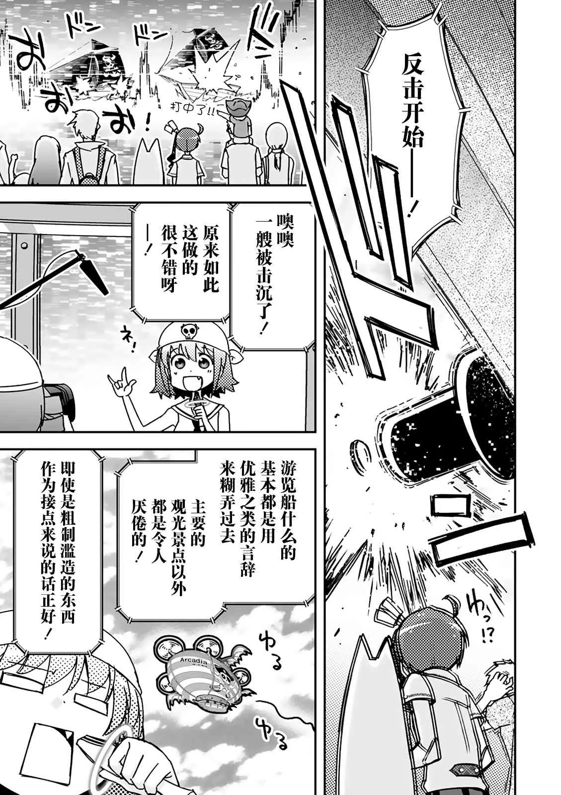 35话 第17页