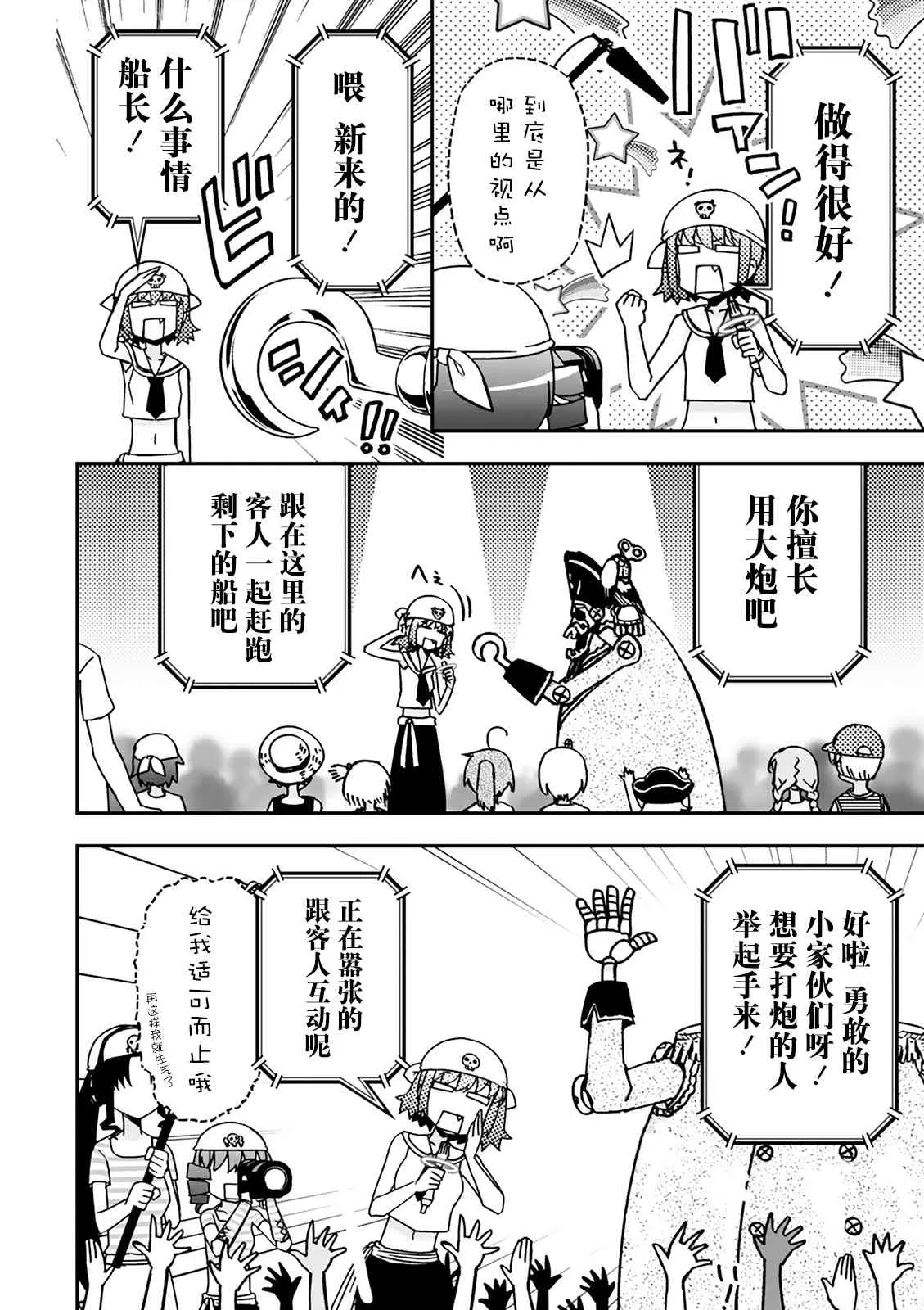 35话 第18页