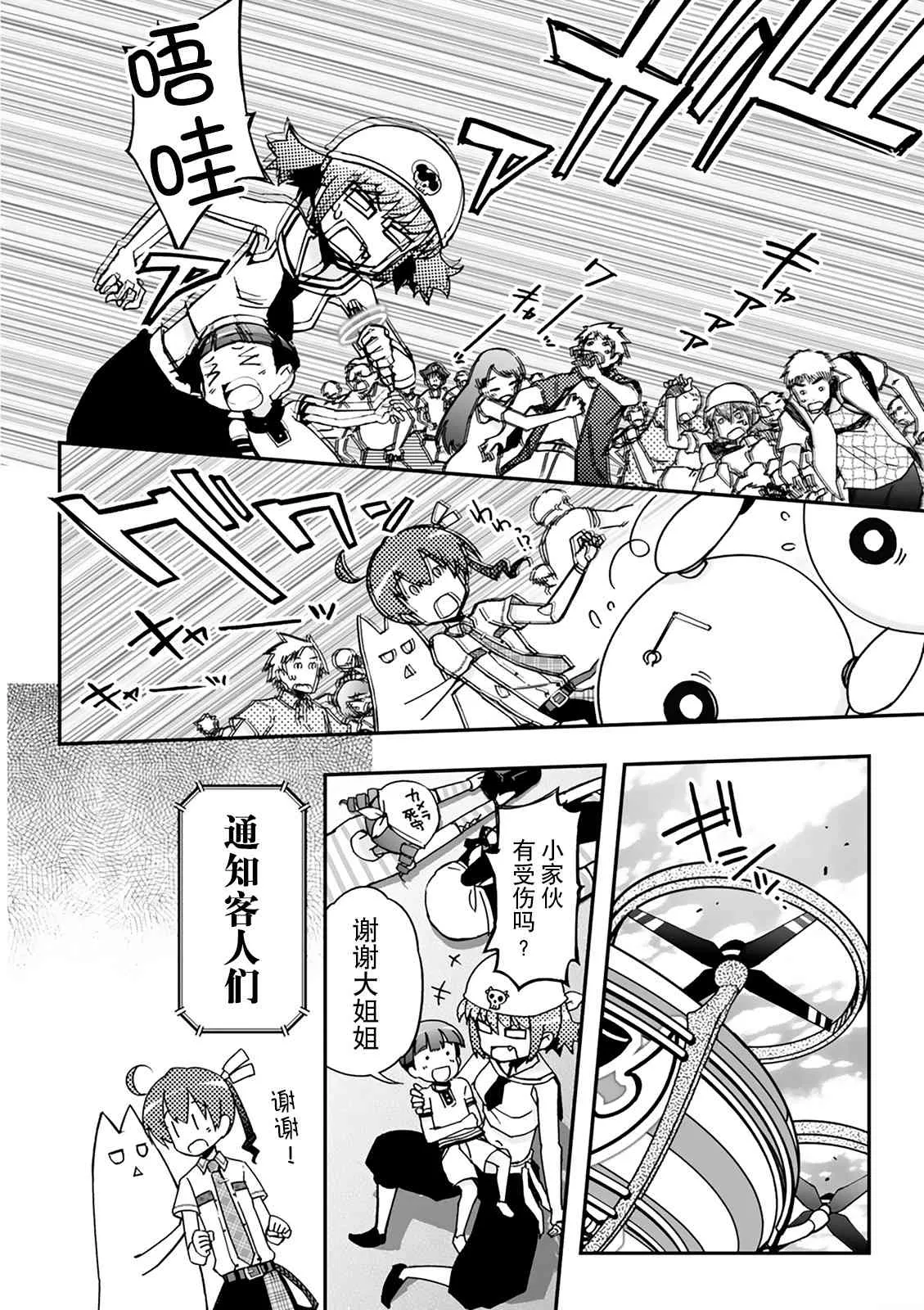 35话 第22页