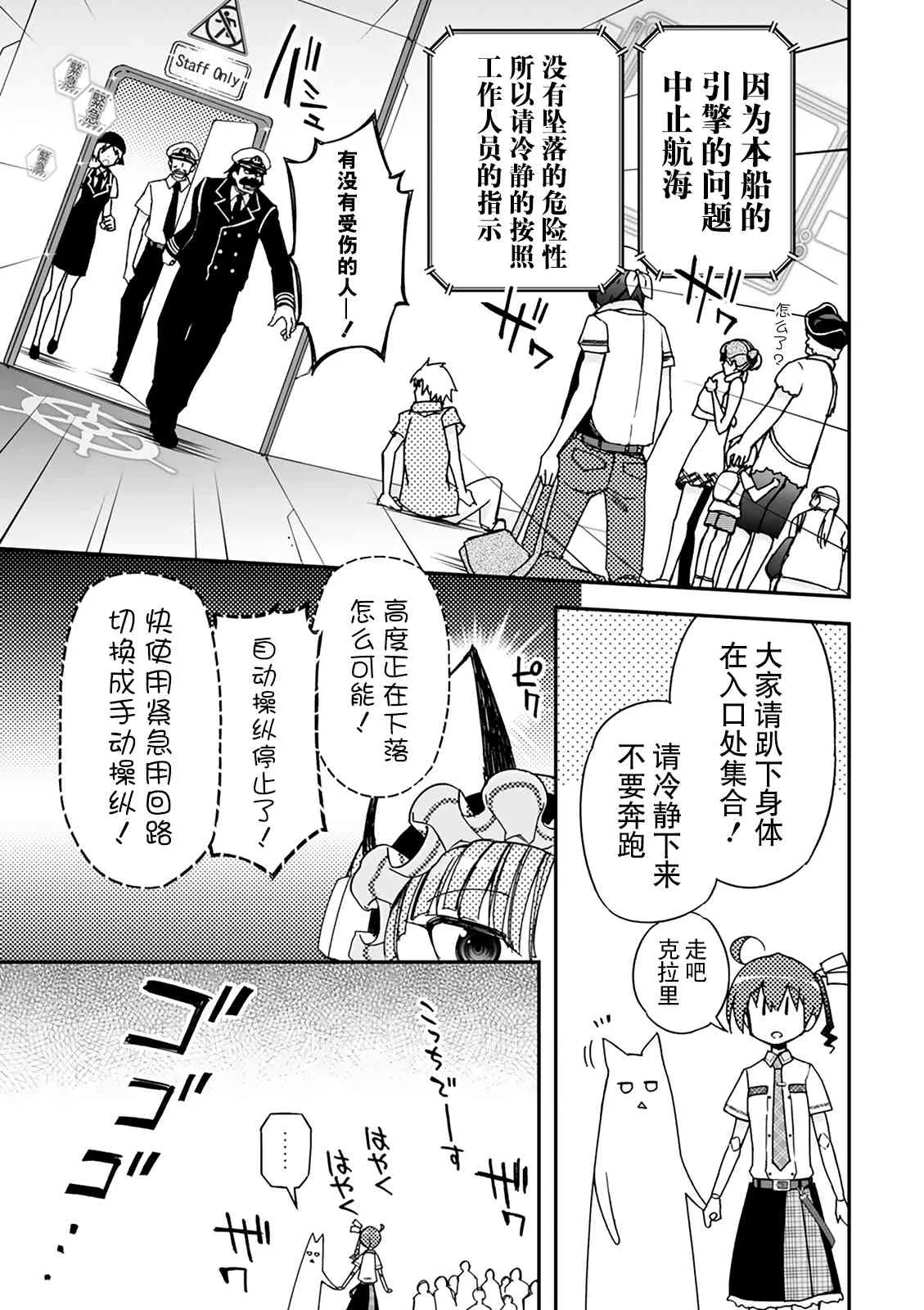35话 第23页