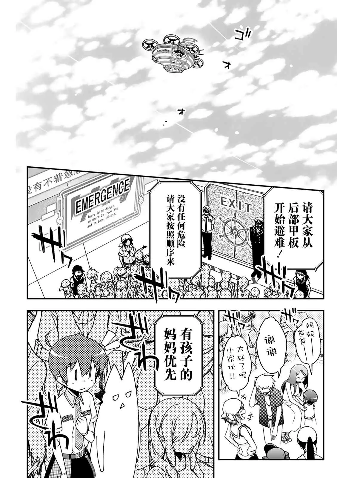 35话 第24页