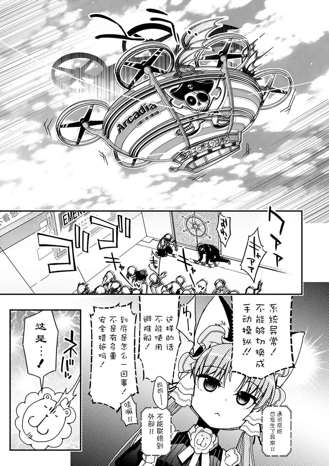35话 第25页